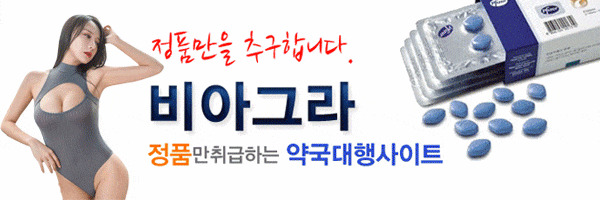 온라인 하나약국 바로가기